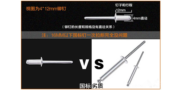 氣動拉釘槍，拉釘進不去或是退不出是什么原因
