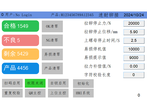 電動(dòng)伺服監(jiān)控拉鉚槍 SN-930B