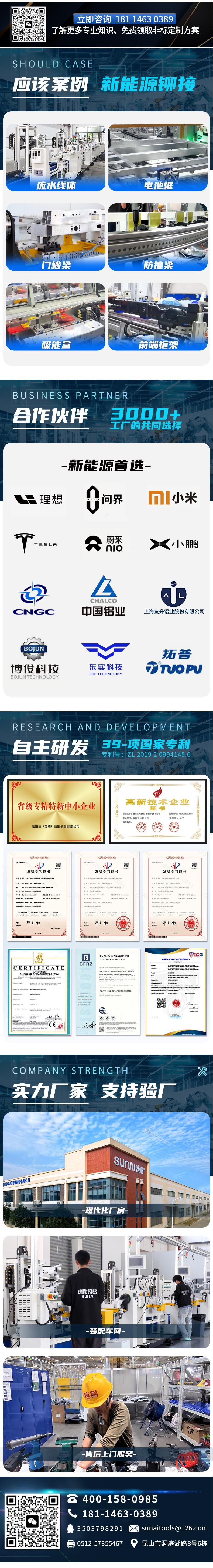 速耐鉚接廠家