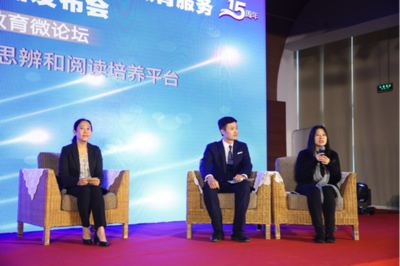 外研社青少年賽事教育服務(wù)產(chǎn)品發(fā)布會(huì)暨第十五屆“外研社杯”全國中小學(xué)生英語大賽啟動(dòng)儀式在京舉行