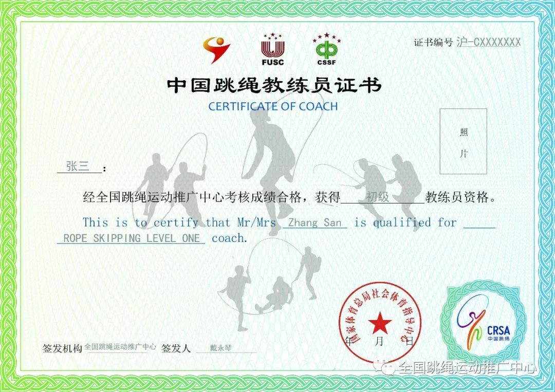 2018年北京市中小學(xué)生跳繩精英賽暨2019年全國(guó)跳繩挑戰(zhàn)賽預(yù)熱活動(dòng)在京舉行