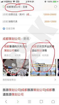 成都與北京中小企業(yè)網(wǎng)絡(luò)營(yíng)銷推廣的五大對(duì)比特點(diǎn)