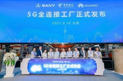 三一重工攜手中國電信、華為，共創(chuàng)裝備制造業(yè)首個5G全連接工廠新紀元，引領中小企業(yè)數(shù)字化轉型浪潮