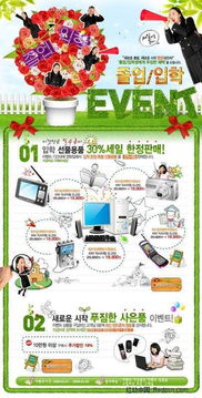 電子產(chǎn)品促銷素材紅動(dòng)網(wǎng)，免費(fèi)PSD素材助力電商營(yíng)銷